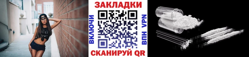 Как найти закладки Фурманов МАРИХУАНА hydra ТОР A PVP Мефедрон Кокаин