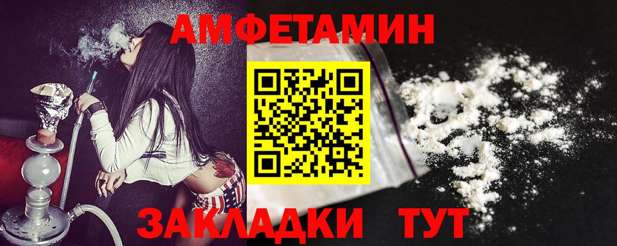 АМФЕТАМИН  АМФЕТАМИН  Вход с VPN  АМФЕТАМИН 98%  Фурманов 