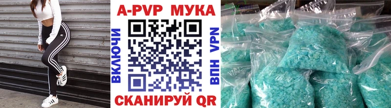 цены   Фурманов  A-PVP мука 