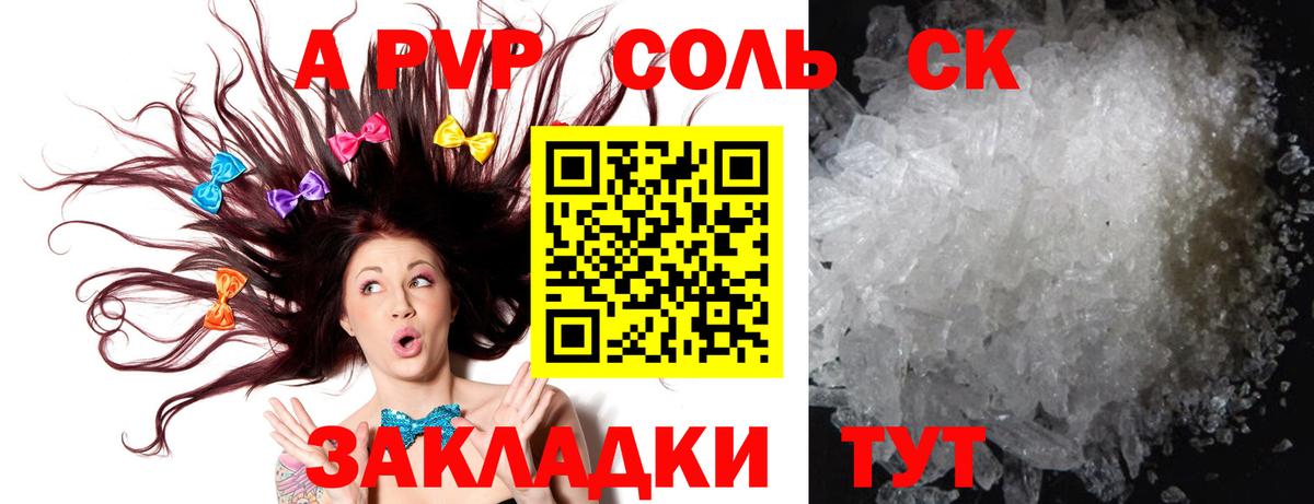Alfa_PVP крисы CK Фурманов