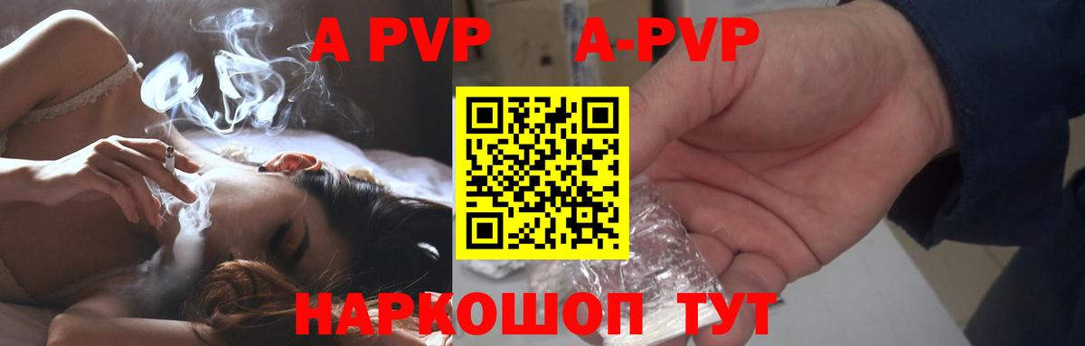 Фурманов  Alpha PVP СК  Alfa_PVP СК КРИС  Вход с VPN 