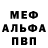 МЕФ мука ivoll21