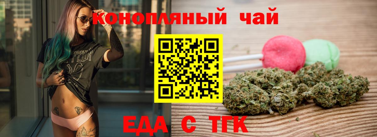 Фурманов  Cannafood конопля  Вход с VPN 