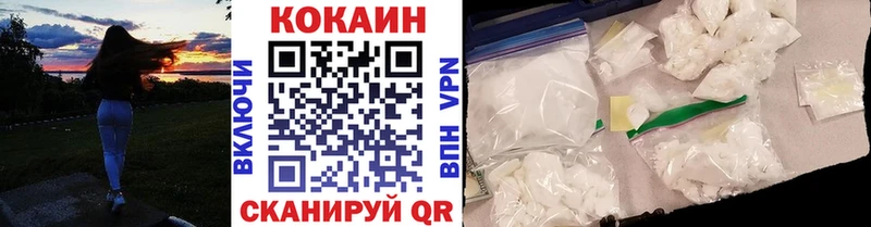 где купить наркоту  mega зеркало  Cocaine 97%  Фурманов 