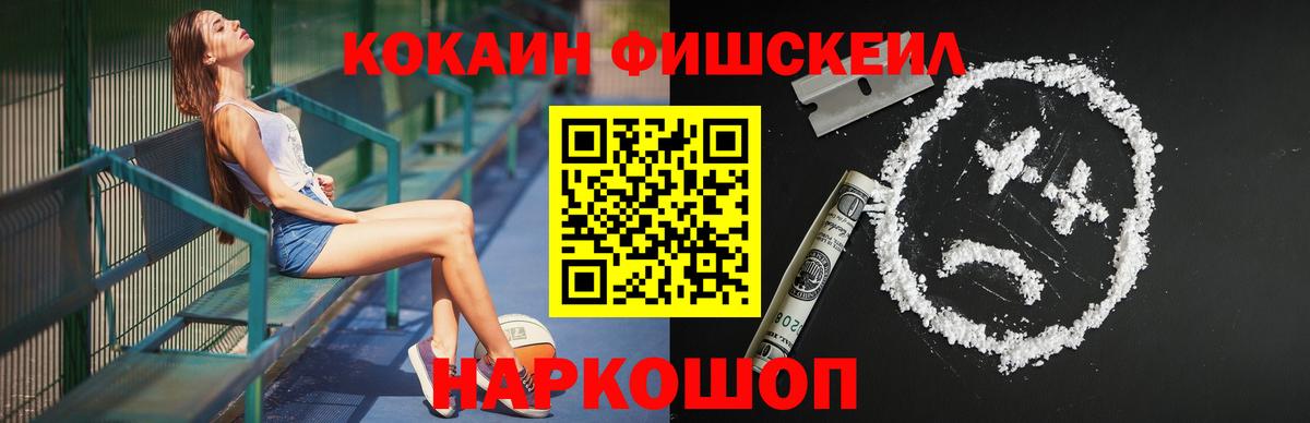 Cocaine VHQ Фурманов