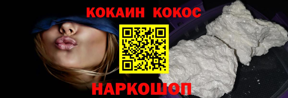 Cocaine Fish Scale  COCAIN FishScale  Вход с VPN  Cocaine  Фурманов 