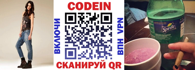 цена наркотик  Фурманов  Кодеиновый сироп Lean напиток Lean (лин) 