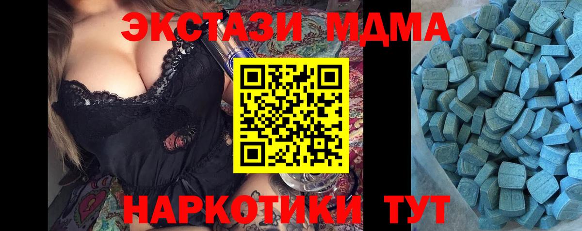 ЭКСТАЗИ бентли  Ecstasy 280 MDMA  Фурманов  даркнет сайт  Вход с VPN  Экстази 