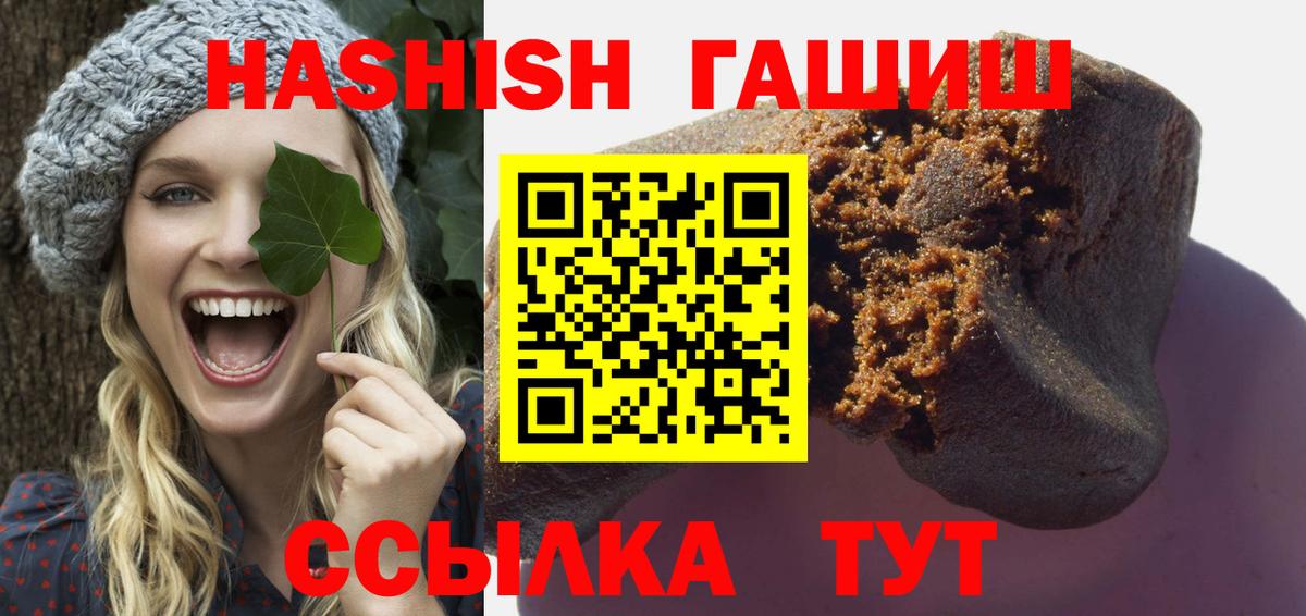 ГАШИШ гарик  Гашиш  Фурманов  Вход с VPN  ГАШ Premium 