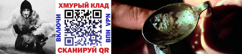 купить наркотик Фурманов Героин белый