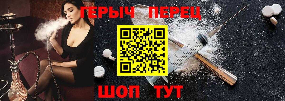 Героин герыч Фурманов
