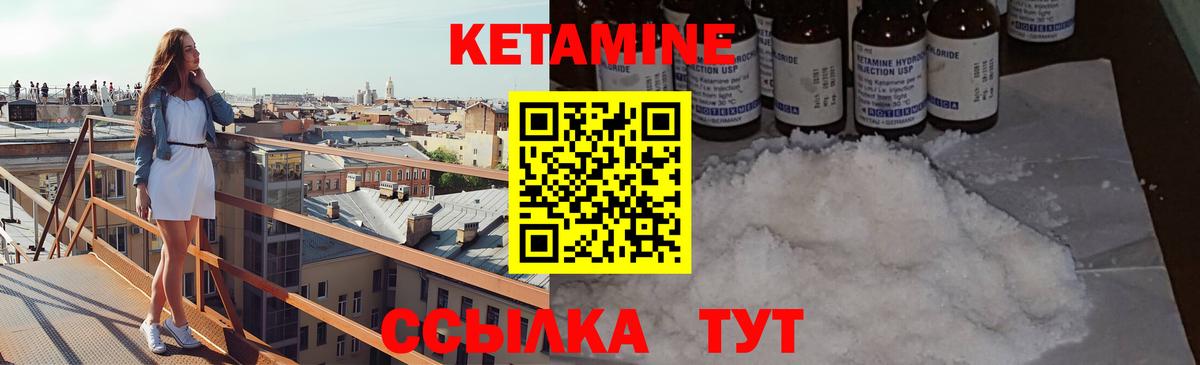 Кетамин ketamine  даркнет телеграм    ONION  Фурманов  Вход с VPN 