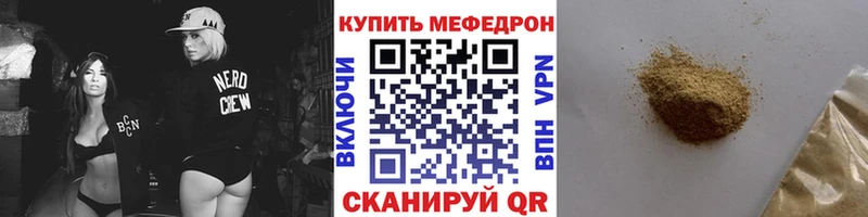 МЕФ кристаллы ОМГ ОМГ Фурманов