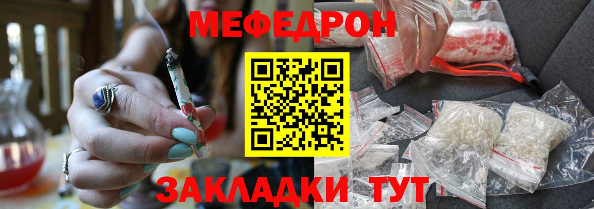 Мефедрон кристаллы Фурманов