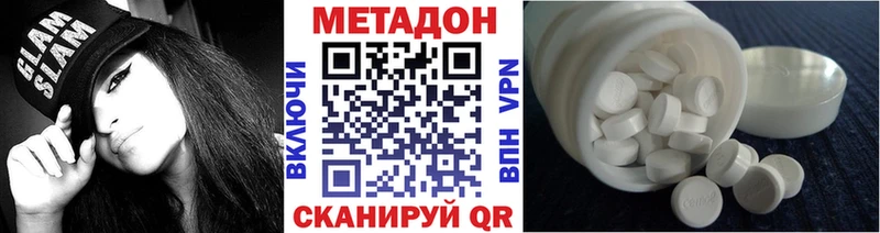 Метадон methadone Фурманов