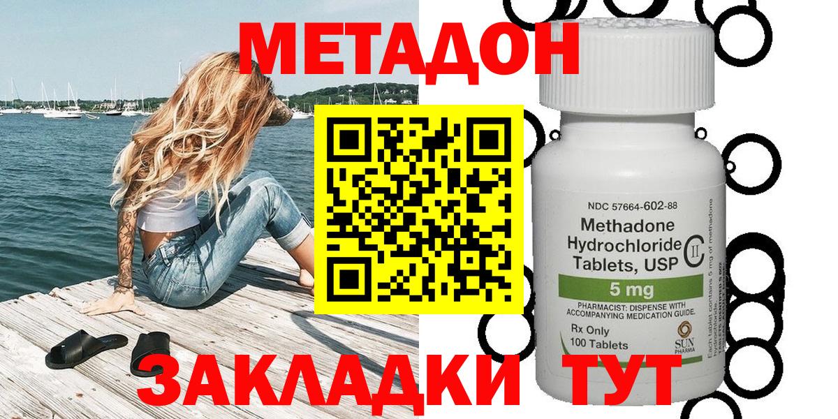 Метадон мёд Фурманов