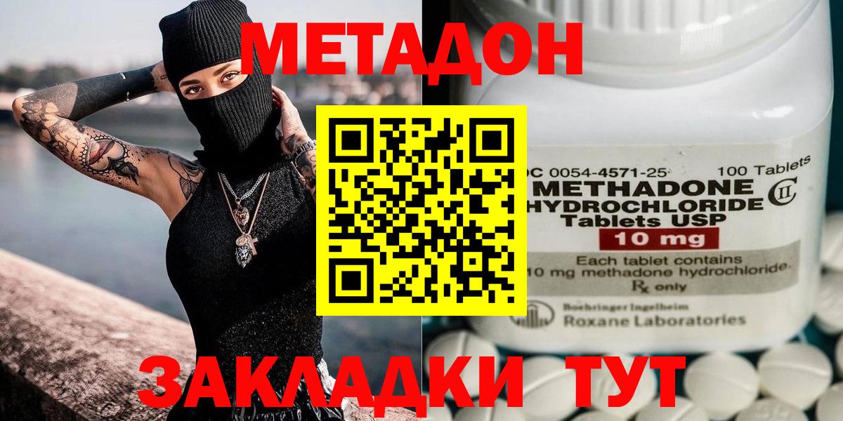 Фурманов  МЕТАДОН мёд  MEGA ССЫЛКА  Вход с VPN  Метадон VHQ 