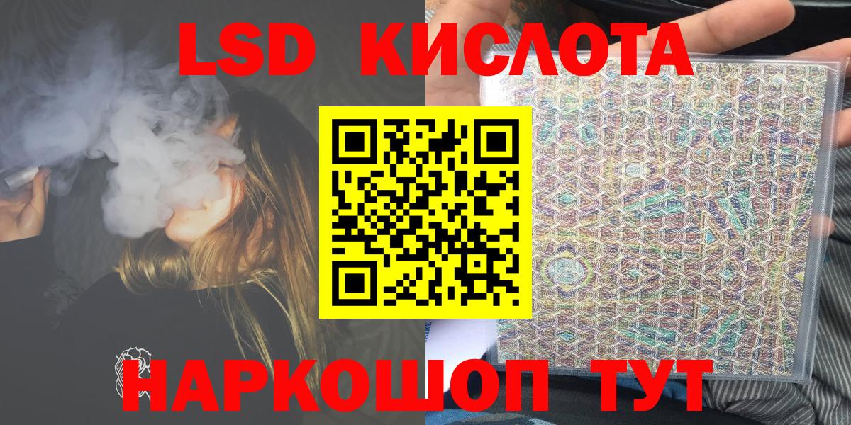 Фурманов  Наркотические марки 1,5мг  Вход с VPN 