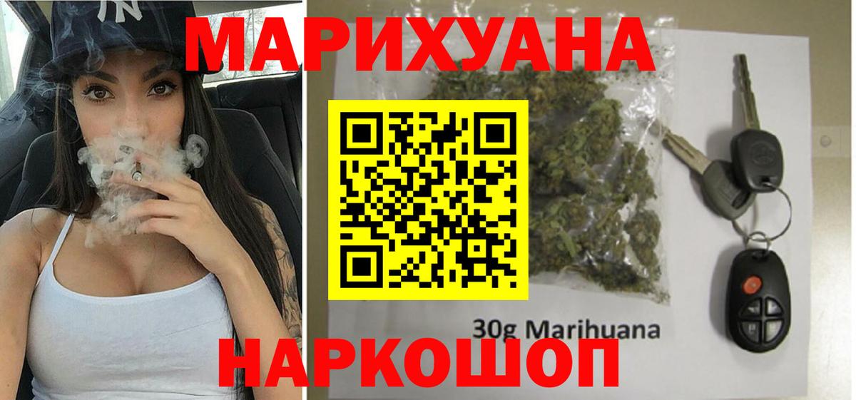 Шишки марихуана сатива Фурманов